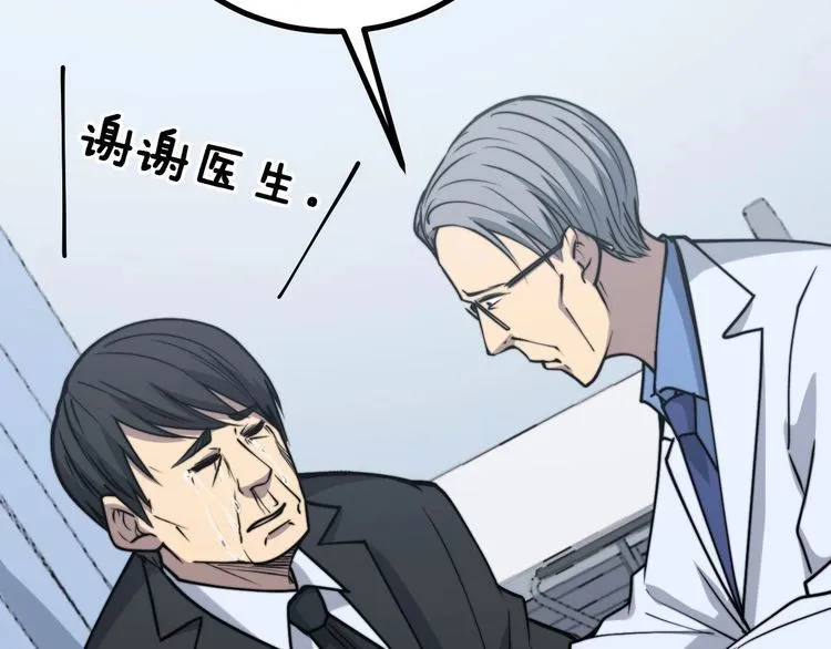第233话 泪流满面 第115页