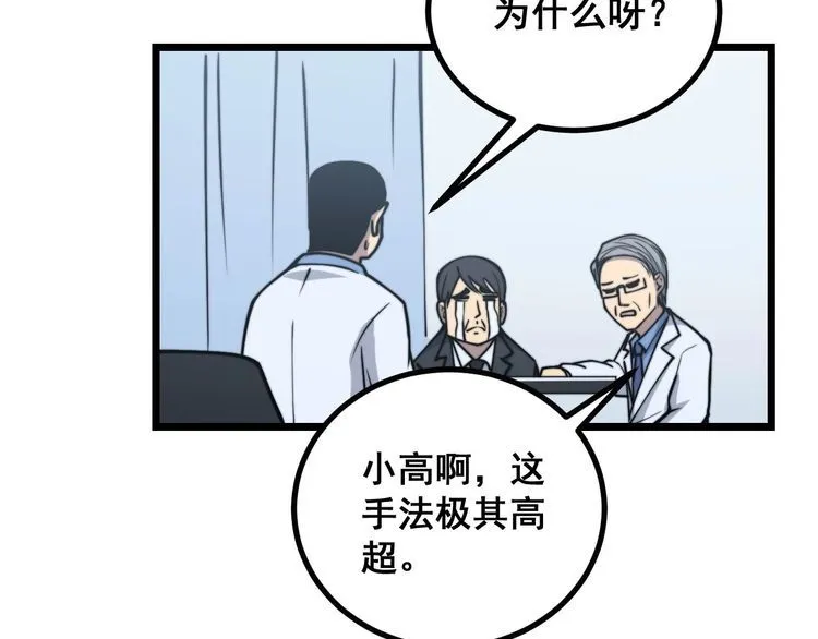 第233话 泪流满面 第123页