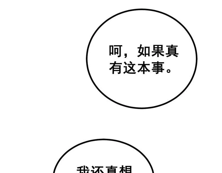 第233话 泪流满面 第126页
