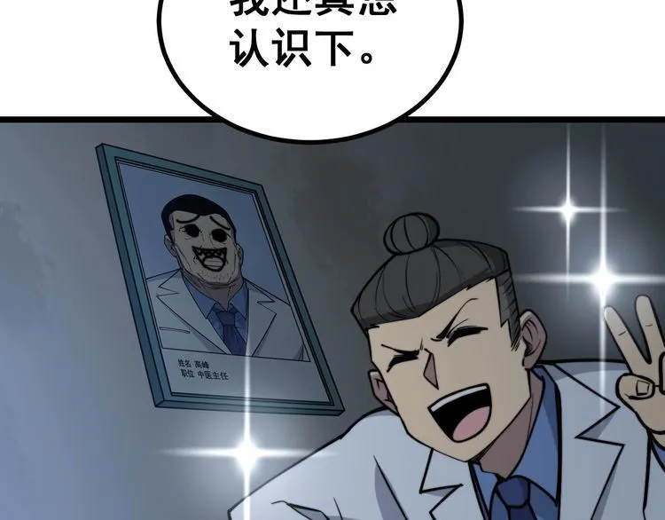 第233话 泪流满面 第127页