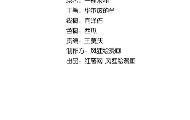 第234话 大有来头 第4页