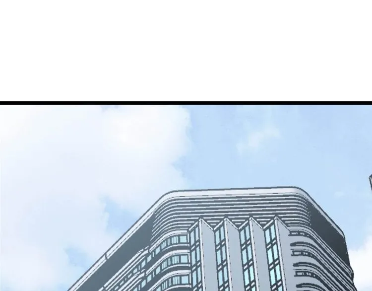 第234话 大有来头 第5页