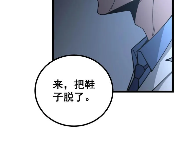 第234话 大有来头 第11页
