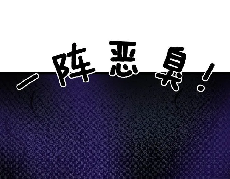 第234话 大有来头 第13页