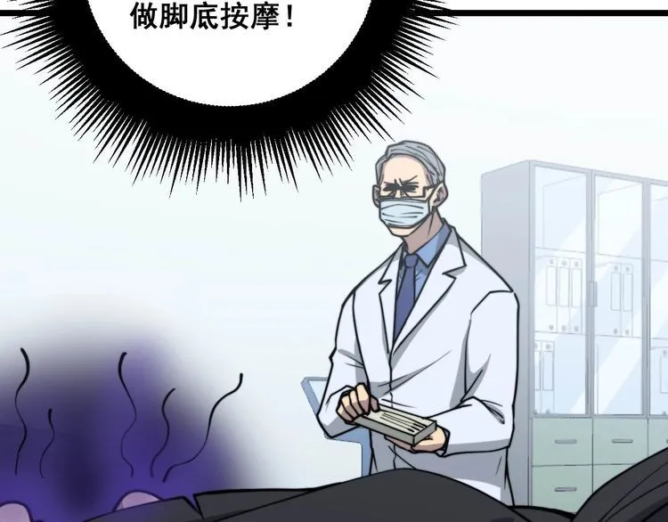 第234话 大有来头 第17页