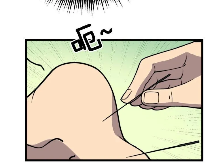 第234话 大有来头 第19页
