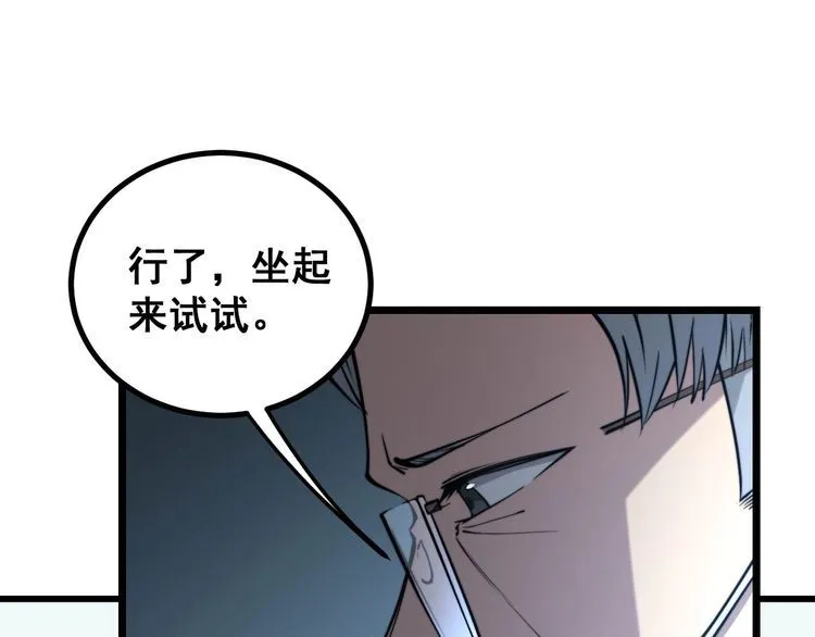 第234话 大有来头 第23页