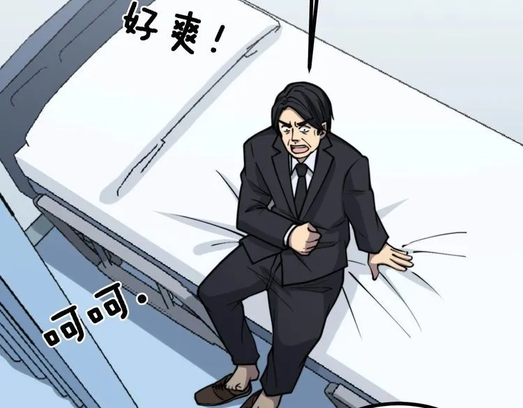 第234话 大有来头 第25页