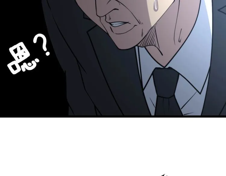 第234话 大有来头 第28页