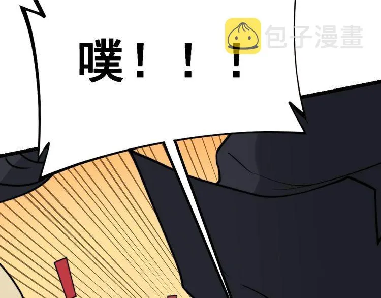 第234话 大有来头 第31页
