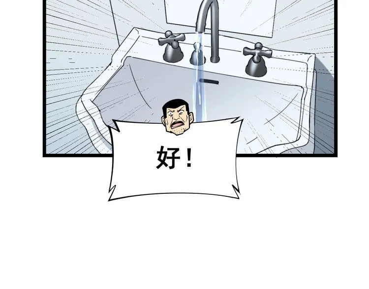 第234话 大有来头 第34页