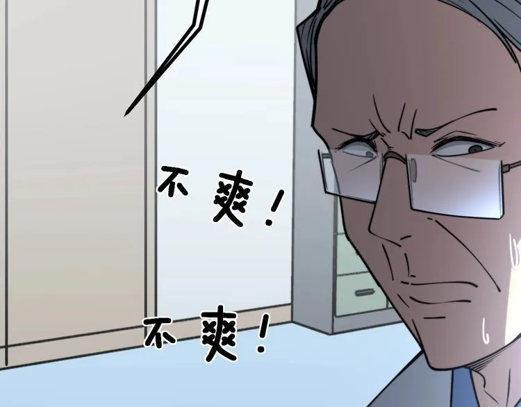 第234话 大有来头 第36页