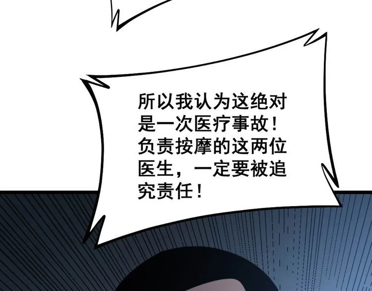 第234话 大有来头 第40页