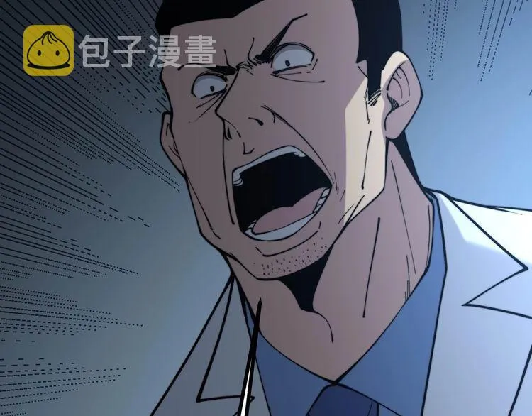 第234话 大有来头 第41页