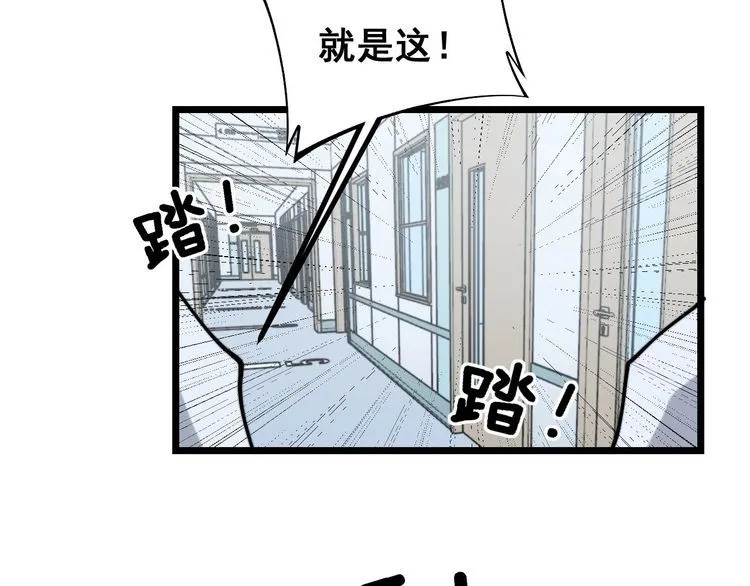 第234话 大有来头 第46页