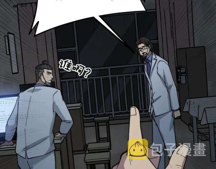 第234话 大有来头 第51页