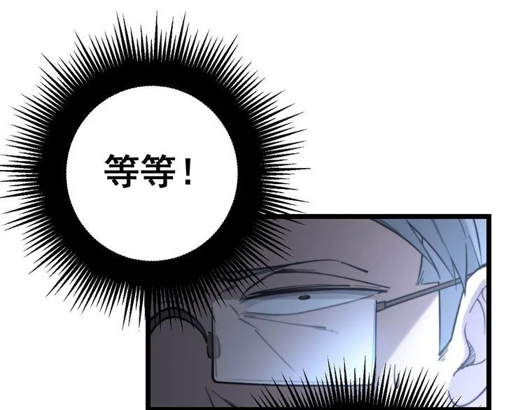 第234话 大有来头 第53页