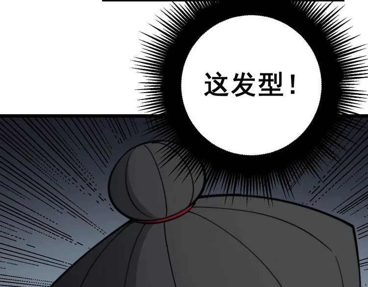 第234话 大有来头 第54页