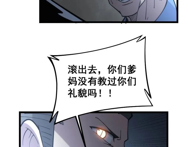 第234话 大有来头 第56页