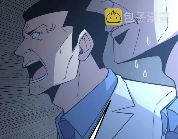 第234话 大有来头 第59页