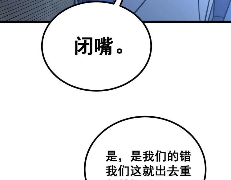 第234话 大有来头 第60页