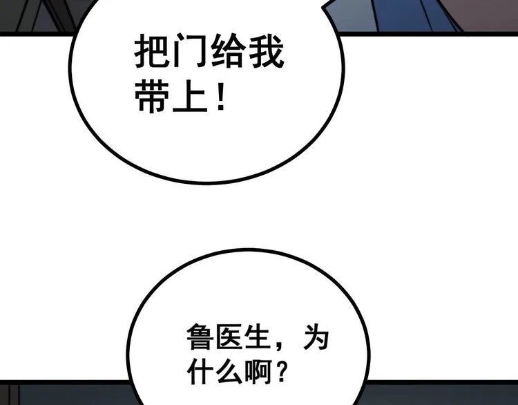 第234话 大有来头 第63页