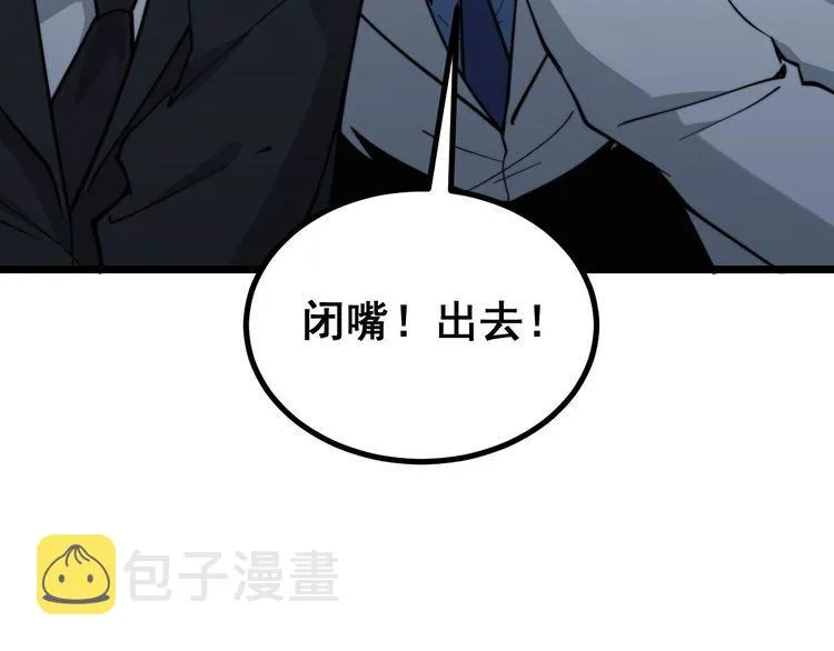 第234话 大有来头 第65页