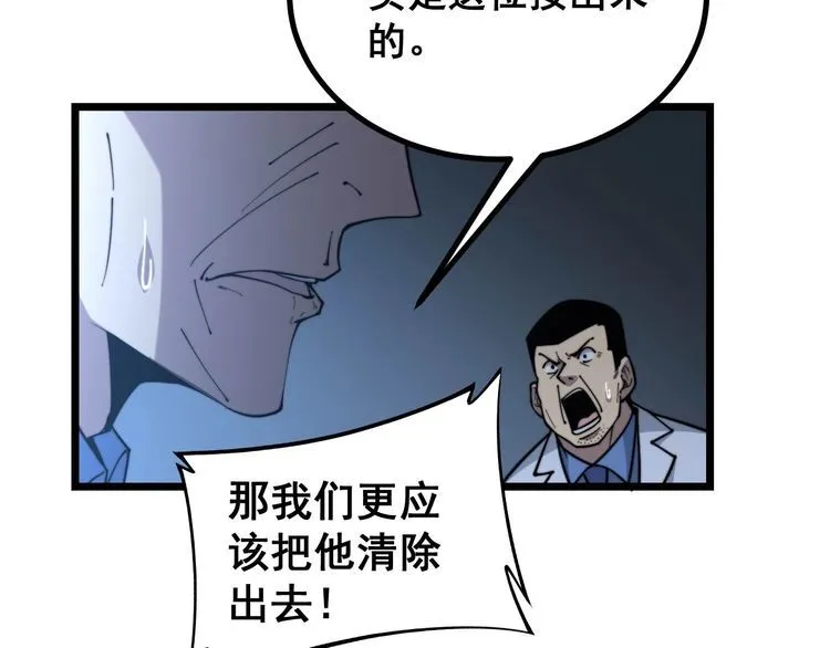 第234话 大有来头 第74页