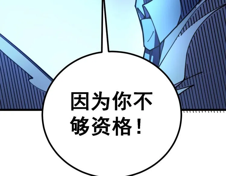 第234话 大有来头 第81页