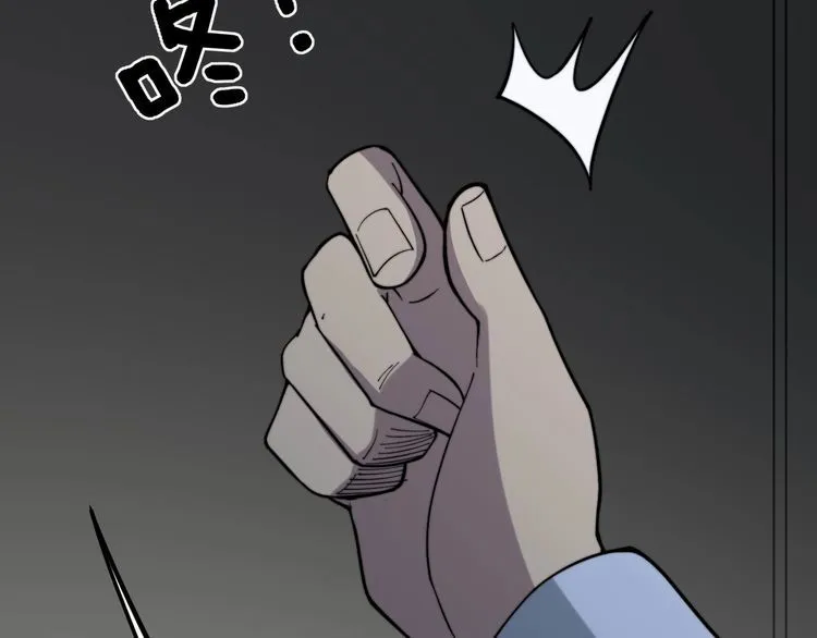 第234话 大有来头 第98页