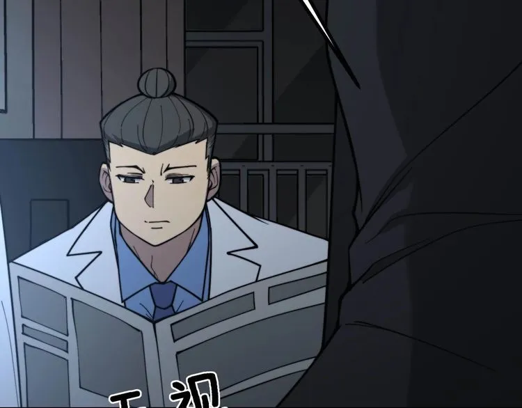 第234话 大有来头 第103页