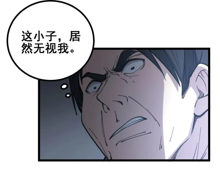 第234话 大有来头 第107页