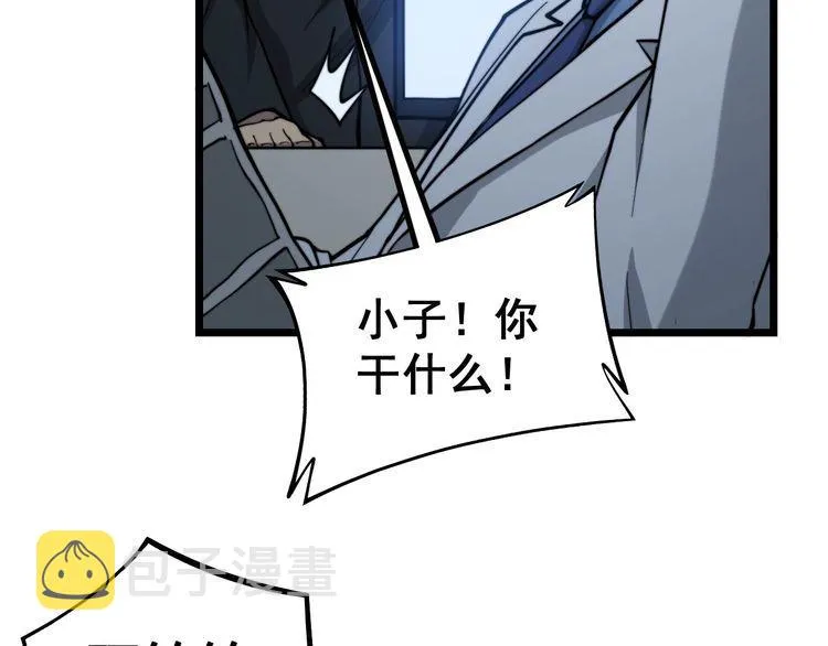 第234话 大有来头 第115页
