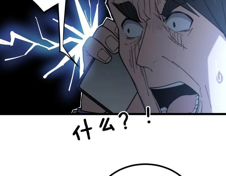第234话 大有来头 第118页