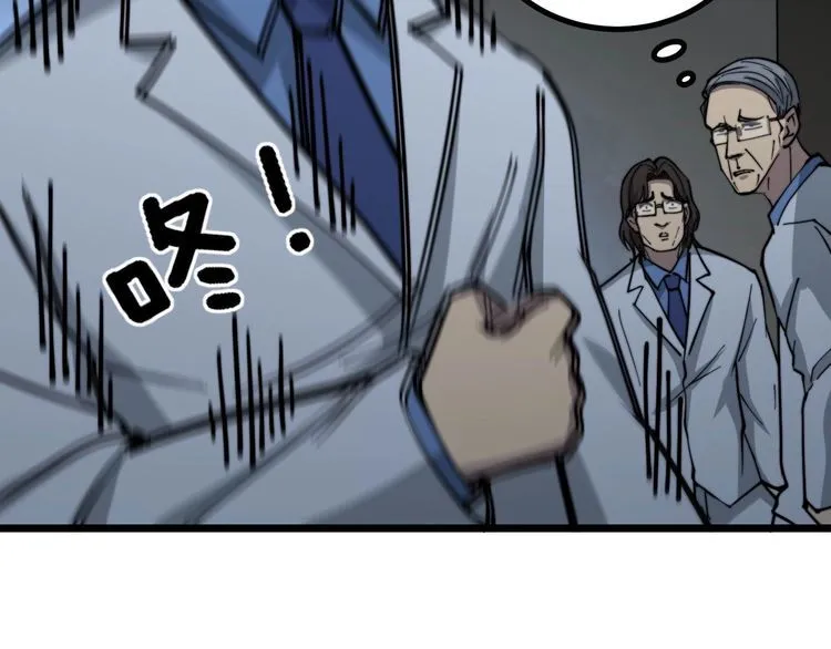 第234话 大有来头 第120页