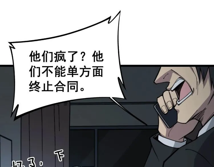 第234话 大有来头 第122页