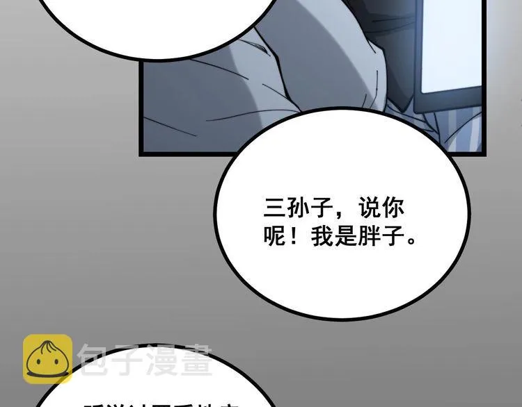 第234话 大有来头 第126页