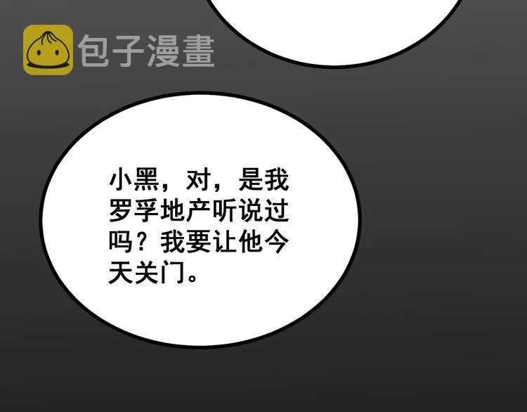 第234话 大有来头 第128页