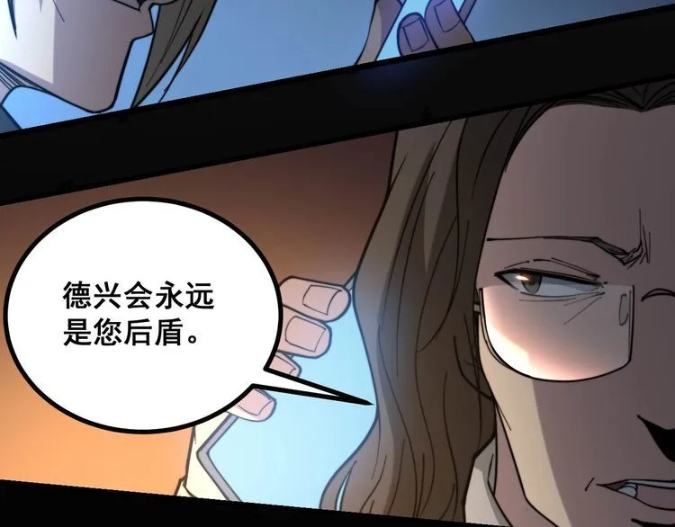 第234话 大有来头 第130页