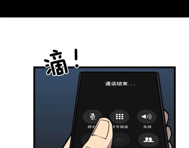第234话 大有来头 第132页