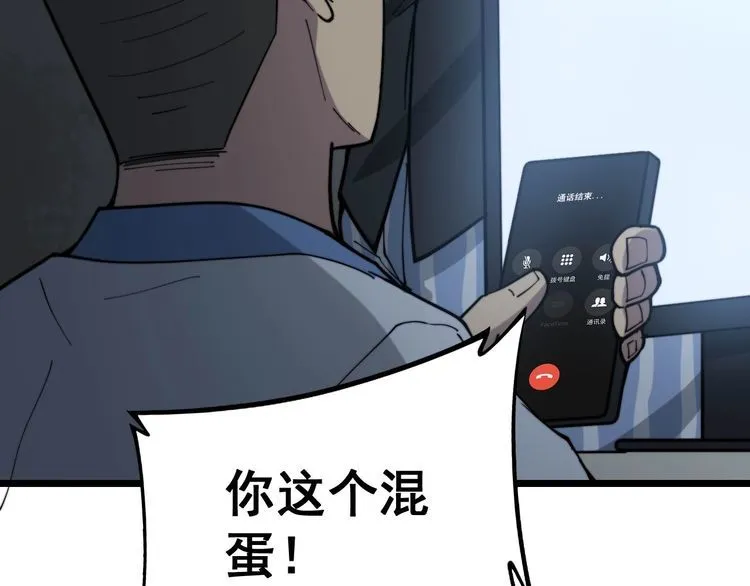 第234话 大有来头 第135页