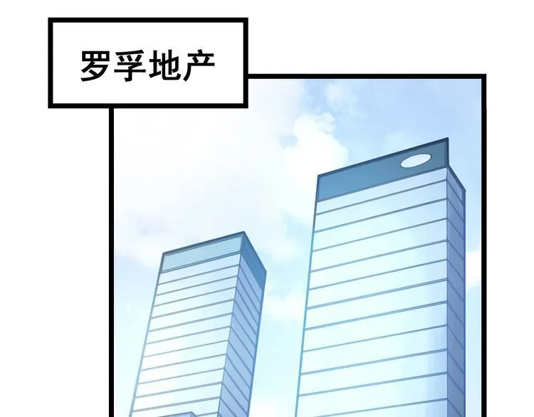 第235话 德兴会 第5页
