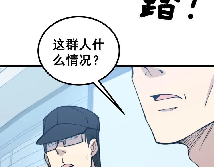第235话 德兴会 第8页
