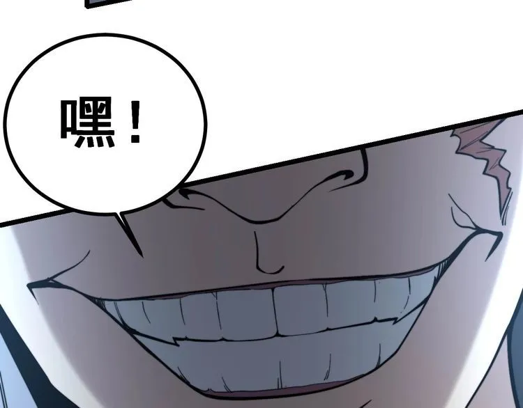 第235话 德兴会 第11页