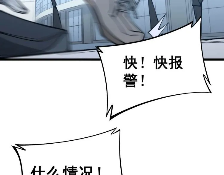 第235话 德兴会 第13页