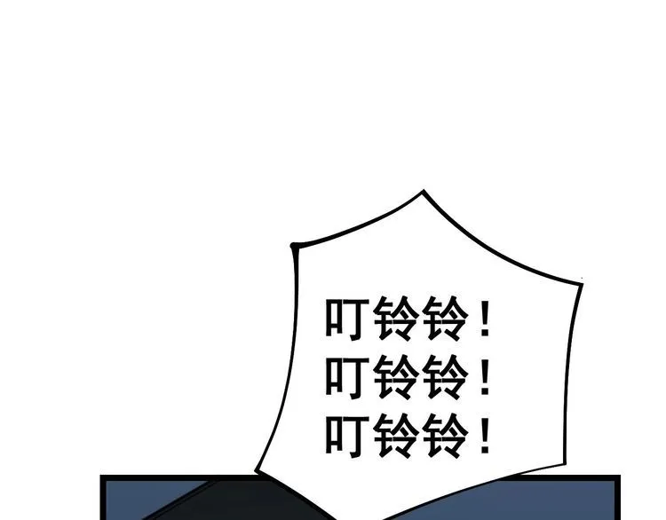 第235话 德兴会 第20页