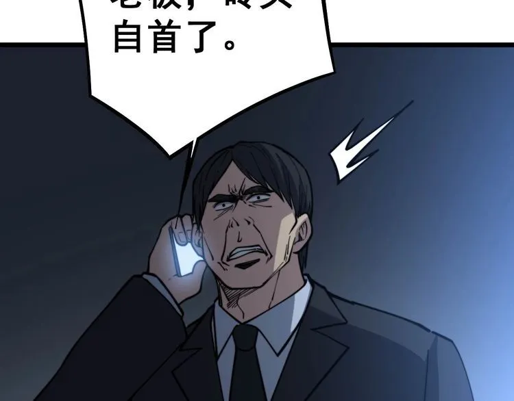 第235话 德兴会 第22页