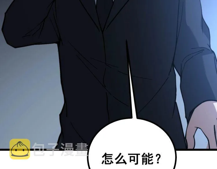 第235话 德兴会 第23页