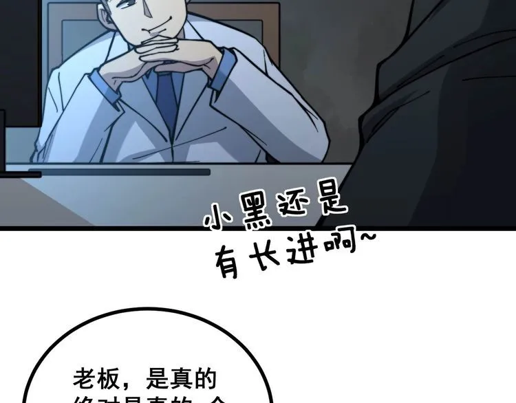 第235话 德兴会 第25页