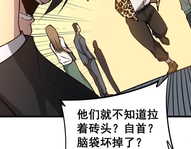 第235话 德兴会 第29页